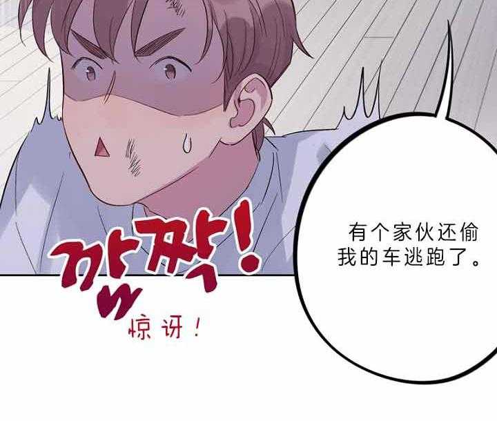 《绅士的条件》漫画最新章节第46话 46_方法免费下拉式在线观看章节第【28】张图片