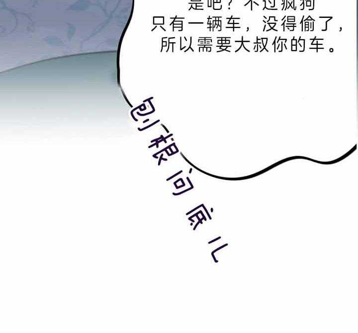 《绅士的条件》漫画最新章节第46话 46_方法免费下拉式在线观看章节第【20】张图片