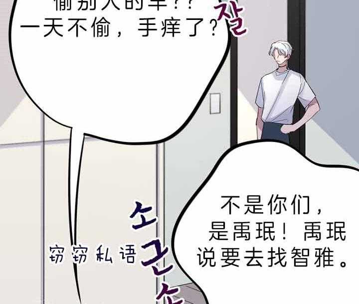 《绅士的条件》漫画最新章节第46话 46_方法免费下拉式在线观看章节第【24】张图片