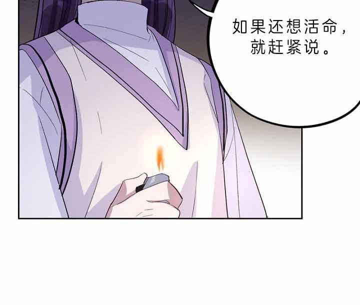 《绅士的条件》漫画最新章节第46话 46_方法免费下拉式在线观看章节第【7】张图片