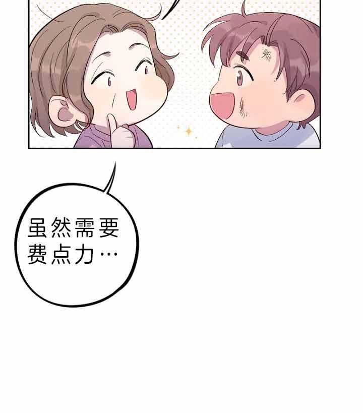 《绅士的条件》漫画最新章节第46话 46_方法免费下拉式在线观看章节第【18】张图片