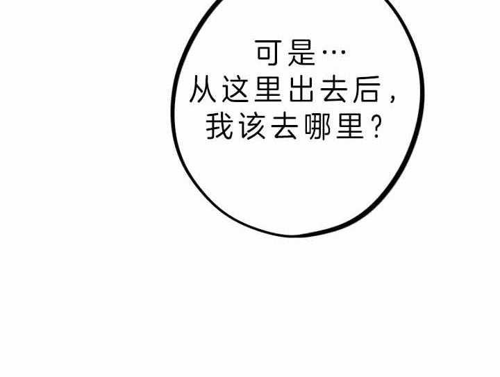 《绅士的条件》漫画最新章节第53话 53_软禁免费下拉式在线观看章节第【17】张图片