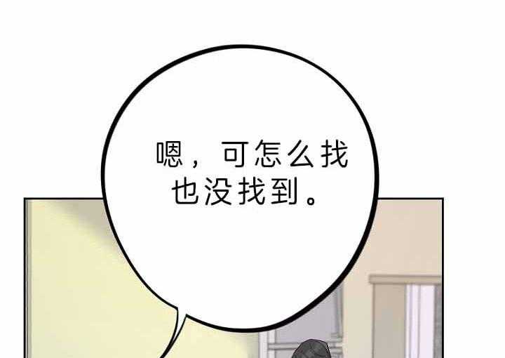 《绅士的条件》漫画最新章节第53话 53_软禁免费下拉式在线观看章节第【32】张图片