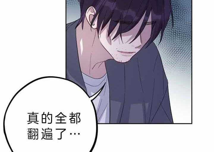 《绅士的条件》漫画最新章节第53话 53_软禁免费下拉式在线观看章节第【29】张图片