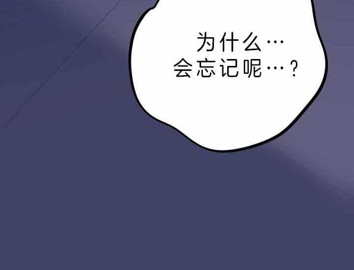 《绅士的条件》漫画最新章节第54话 54_记忆浮现免费下拉式在线观看章节第【20】张图片