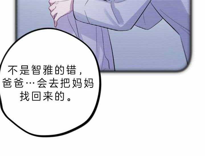 《绅士的条件》漫画最新章节第54话 54_记忆浮现免费下拉式在线观看章节第【25】张图片