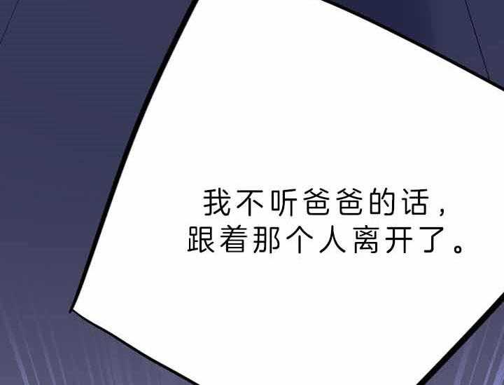 《绅士的条件》漫画最新章节第54话 54_记忆浮现免费下拉式在线观看章节第【11】张图片