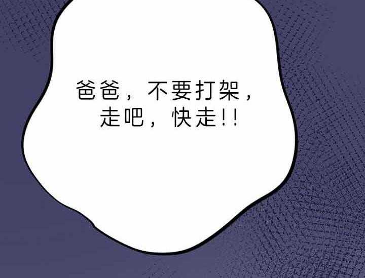 《绅士的条件》漫画最新章节第54话 54_记忆浮现免费下拉式在线观看章节第【15】张图片