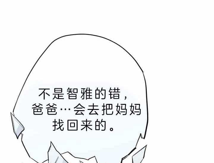 《绅士的条件》漫画最新章节第54话 54_记忆浮现免费下拉式在线观看章节第【24】张图片