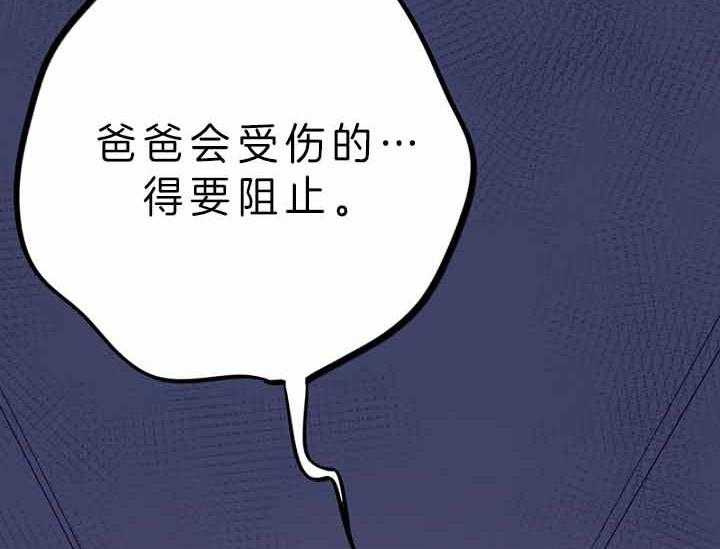 《绅士的条件》漫画最新章节第54话 54_记忆浮现免费下拉式在线观看章节第【18】张图片