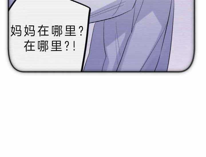 《绅士的条件》漫画最新章节第54话 54_记忆浮现免费下拉式在线观看章节第【29】张图片