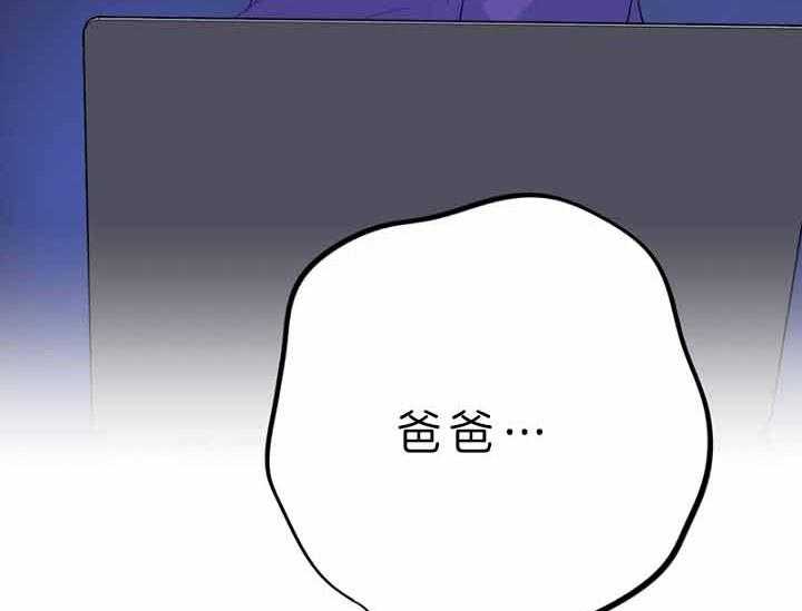 《绅士的条件》漫画最新章节第54话 54_记忆浮现免费下拉式在线观看章节第【44】张图片