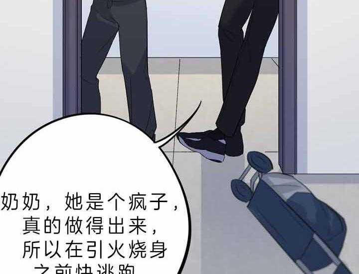 《绅士的条件》漫画最新章节第55话 55_目击现场免费下拉式在线观看章节第【13】张图片