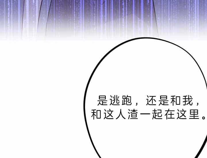 《绅士的条件》漫画最新章节第55话 55_目击现场免费下拉式在线观看章节第【20】张图片