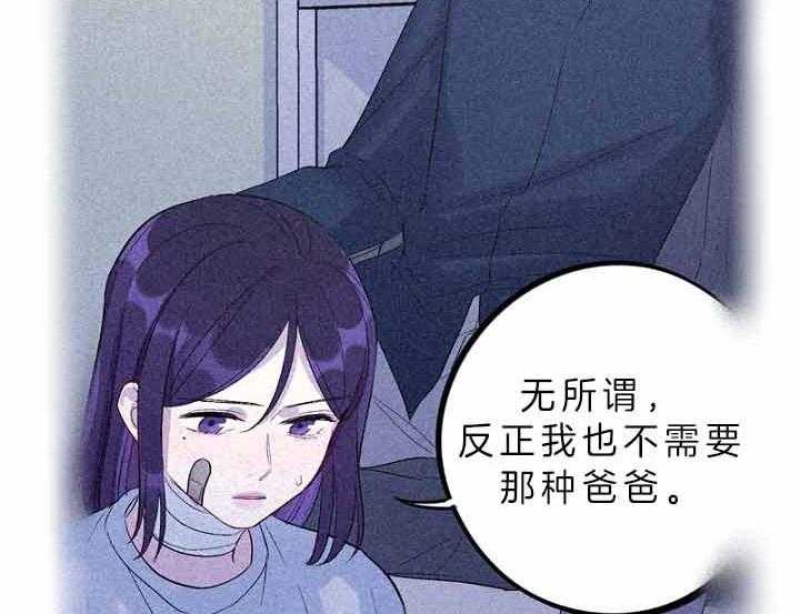 《绅士的条件》漫画最新章节第57话 57_为人父母心免费下拉式在线观看章节第【8】张图片