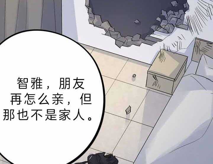 《绅士的条件》漫画最新章节第57话 57_为人父母心免费下拉式在线观看章节第【3】张图片