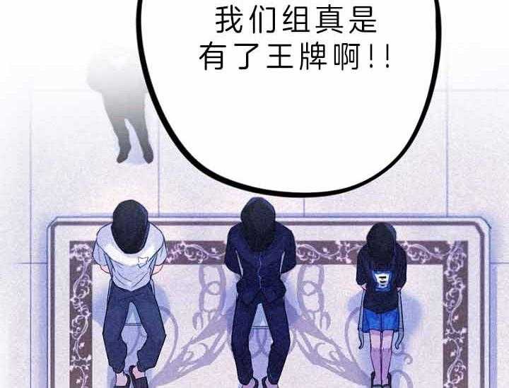 《绅士的条件》漫画最新章节第57话 57_为人父母心免费下拉式在线观看章节第【50】张图片