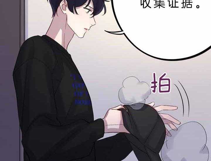 《绅士的条件》漫画最新章节第59话 59_你自由了免费下拉式在线观看章节第【32】张图片