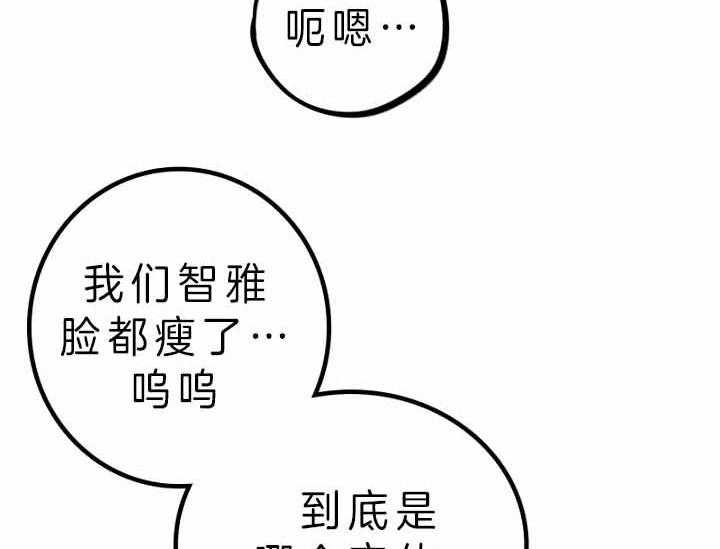 《绅士的条件》漫画最新章节第59话 59_你自由了免费下拉式在线观看章节第【10】张图片