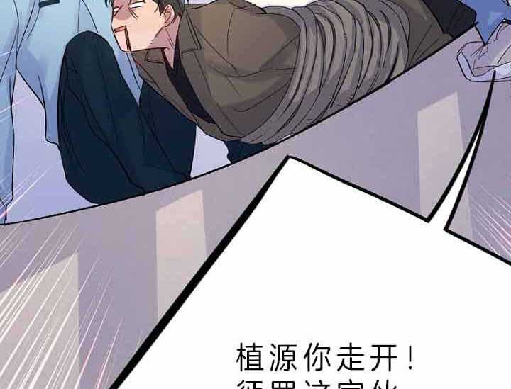 《绅士的条件》漫画最新章节第59话 59_你自由了免费下拉式在线观看章节第【2】张图片