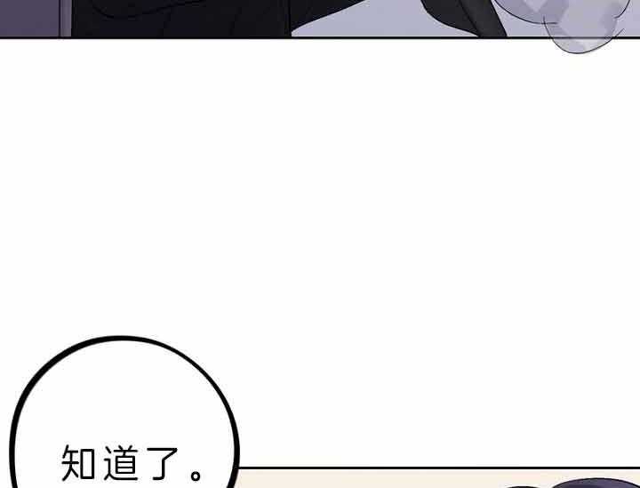 《绅士的条件》漫画最新章节第59话 59_你自由了免费下拉式在线观看章节第【31】张图片