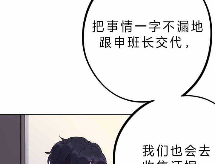 《绅士的条件》漫画最新章节第59话 59_你自由了免费下拉式在线观看章节第【33】张图片