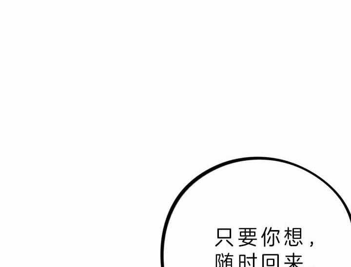 《绅士的条件》漫画最新章节第59话 59_你自由了免费下拉式在线观看章节第【27】张图片