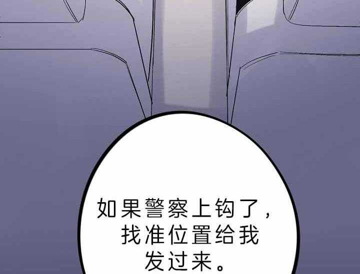 《绅士的条件》漫画最新章节第61话 61_计划免费下拉式在线观看章节第【21】张图片