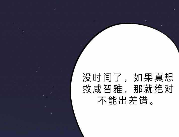 《绅士的条件》漫画最新章节第61话 61_计划免费下拉式在线观看章节第【18】张图片