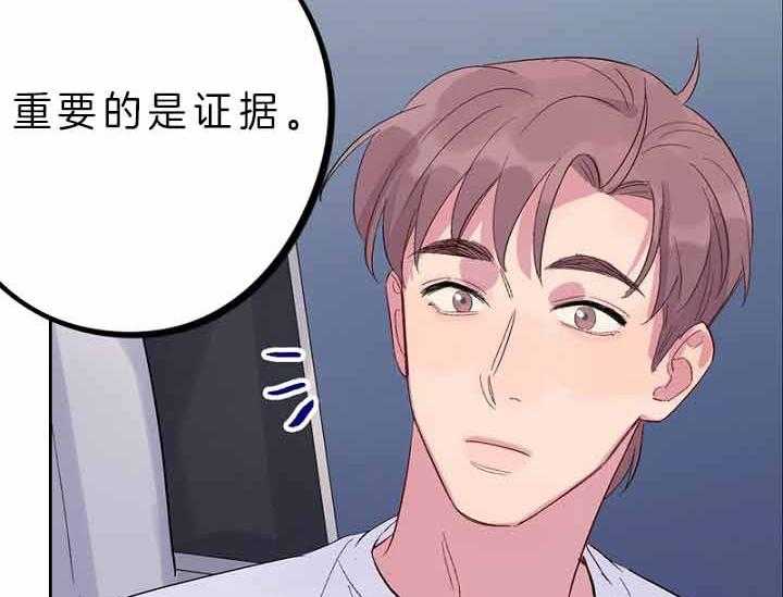 《绅士的条件》漫画最新章节第61话 61_计划免费下拉式在线观看章节第【29】张图片