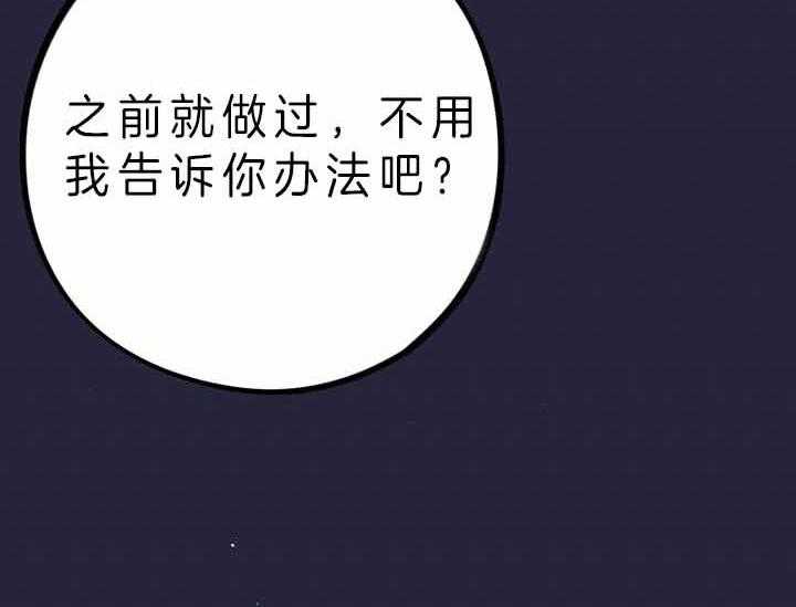 《绅士的条件》漫画最新章节第61话 61_计划免费下拉式在线观看章节第【19】张图片