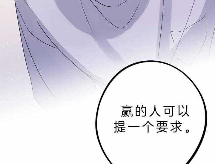 《绅士的条件》漫画最新章节第61话 61_计划免费下拉式在线观看章节第【40】张图片