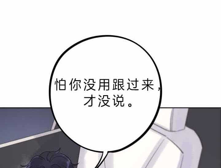 《绅士的条件》漫画最新章节第61话 61_计划免费下拉式在线观看章节第【33】张图片