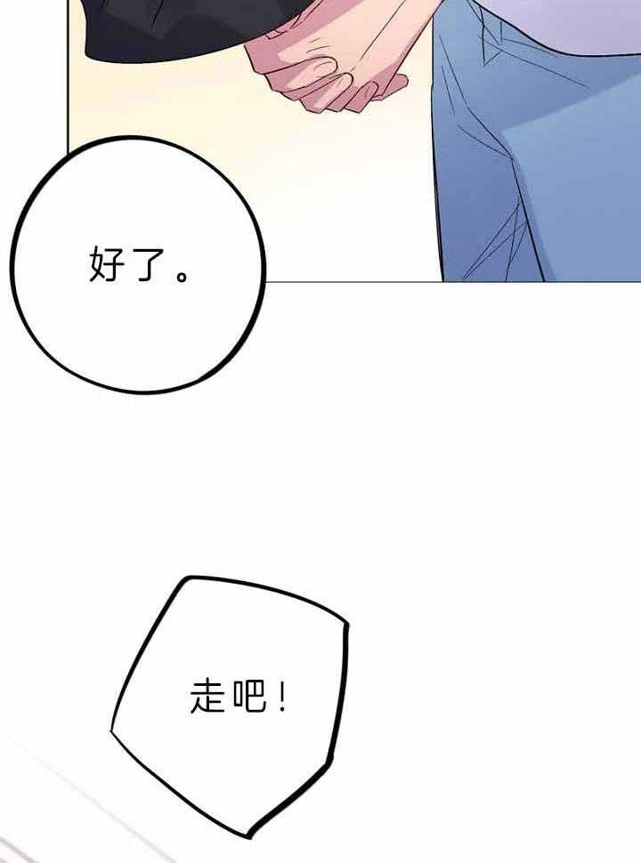 《绅士的条件》漫画最新章节第61话 61_计划免费下拉式在线观看章节第【3】张图片