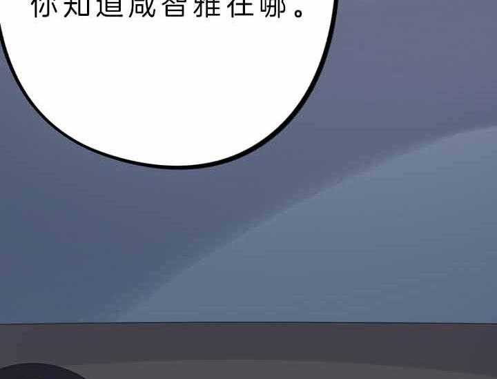 《绅士的条件》漫画最新章节第61话 61_计划免费下拉式在线观看章节第【23】张图片