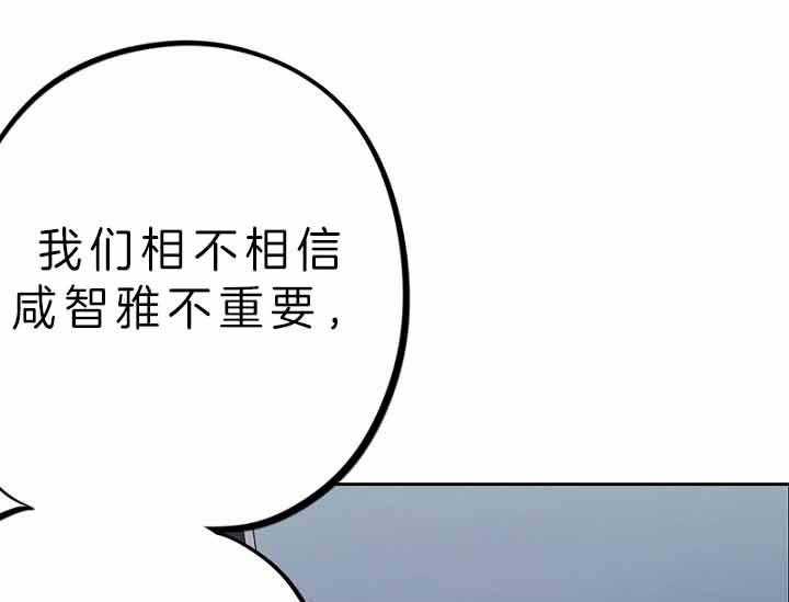 《绅士的条件》漫画最新章节第61话 61_计划免费下拉式在线观看章节第【30】张图片