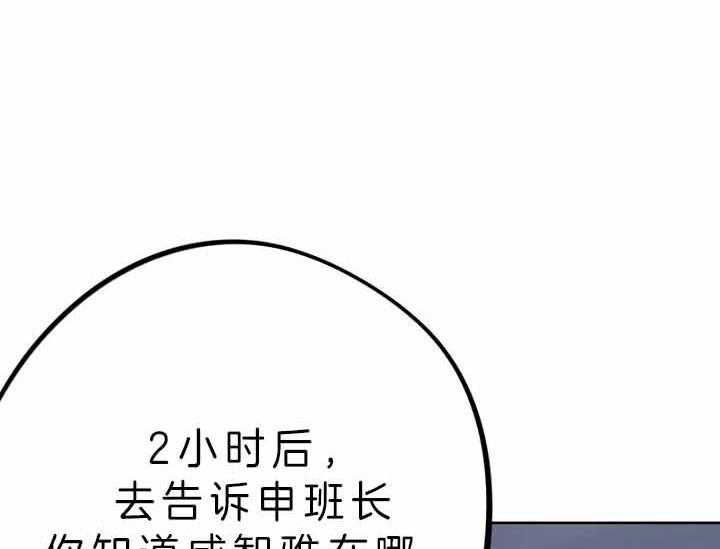 《绅士的条件》漫画最新章节第61话 61_计划免费下拉式在线观看章节第【24】张图片