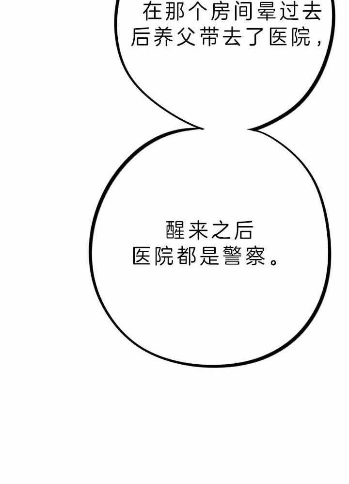 《绅士的条件》漫画最新章节第63话 63_证据免费下拉式在线观看章节第【26】张图片