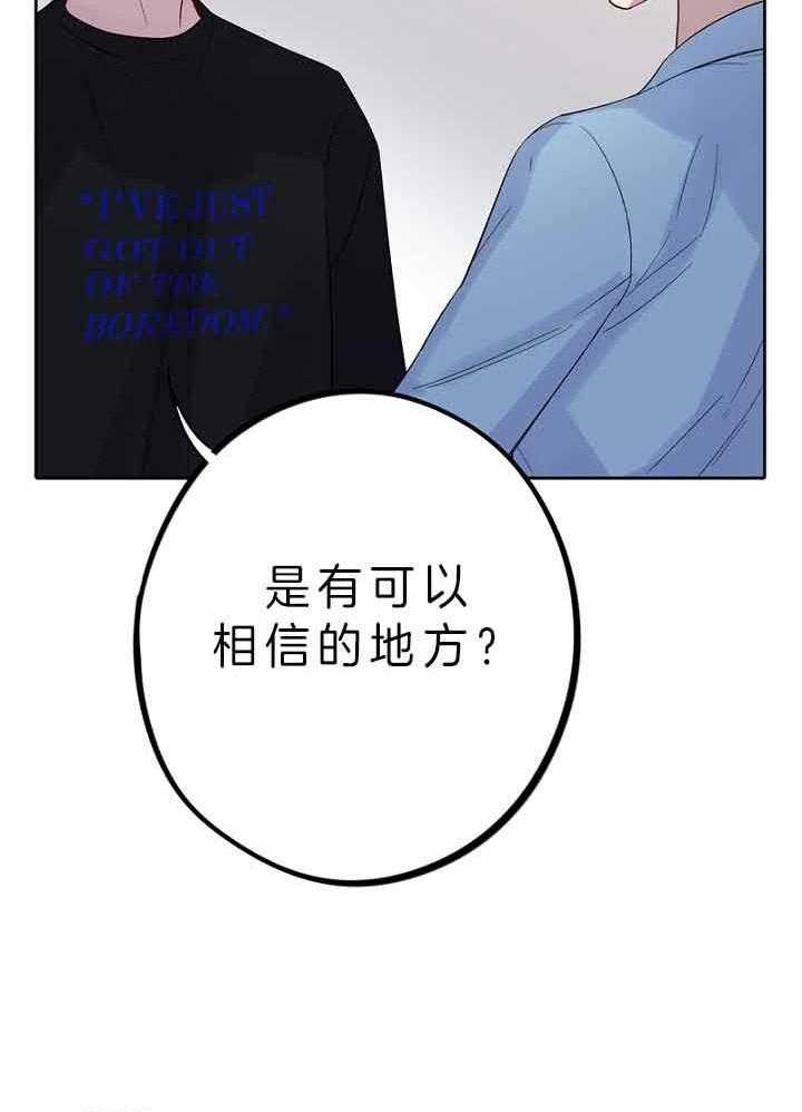 《绅士的条件》漫画最新章节第63话 63_证据免费下拉式在线观看章节第【28】张图片