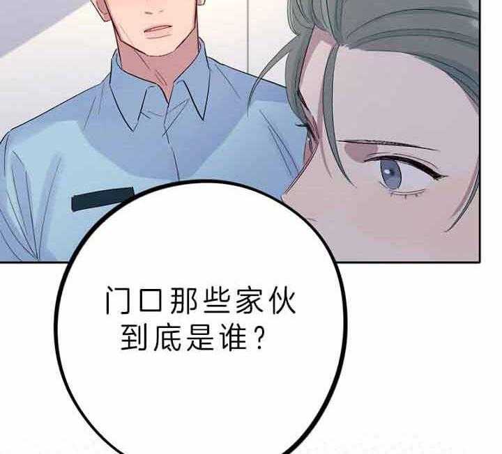 《绅士的条件》漫画最新章节第63话 63_证据免费下拉式在线观看章节第【50】张图片