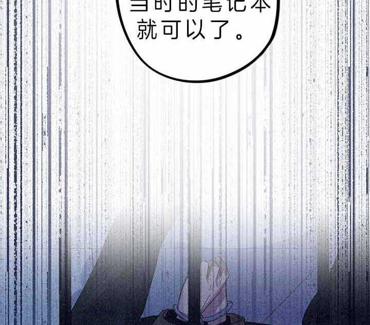 《绅士的条件》漫画最新章节第63话 63_证据免费下拉式在线观看章节第【19】张图片