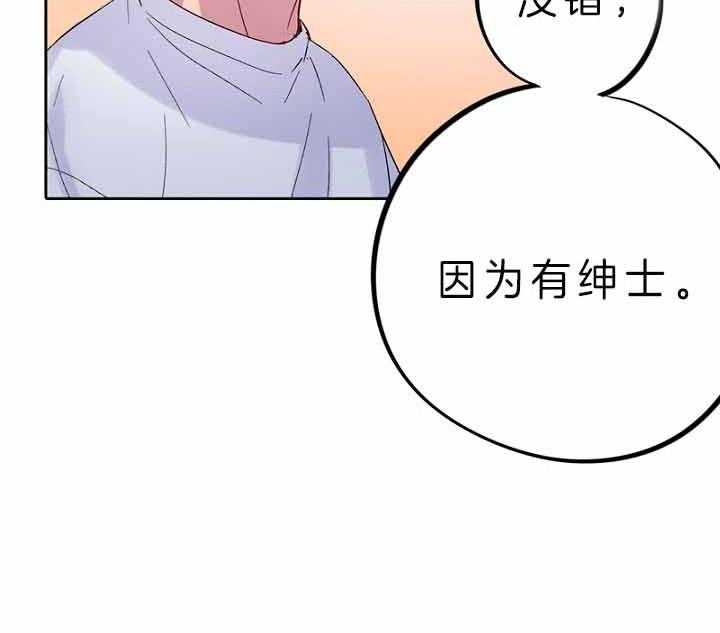 《绅士的条件》漫画最新章节第63话 63_证据免费下拉式在线观看章节第【1】张图片