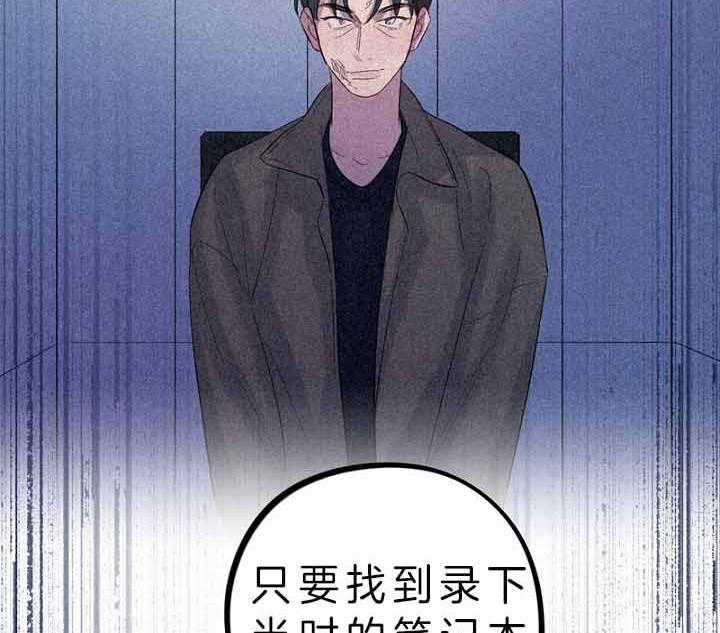 《绅士的条件》漫画最新章节第63话 63_证据免费下拉式在线观看章节第【20】张图片