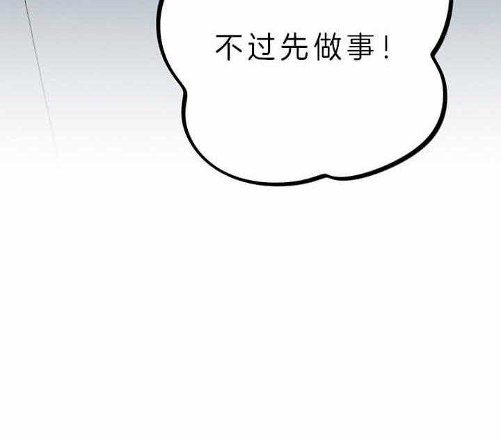 《绅士的条件》漫画最新章节第63话 63_证据免费下拉式在线观看章节第【9】张图片