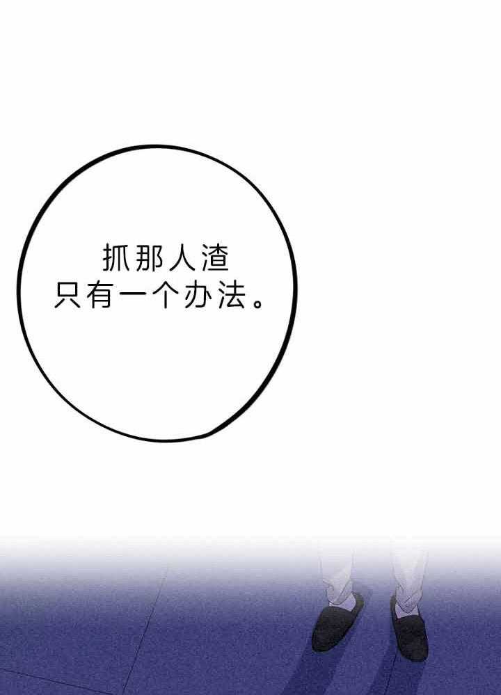 《绅士的条件》漫画最新章节第63话 63_证据免费下拉式在线观看章节第【25】张图片