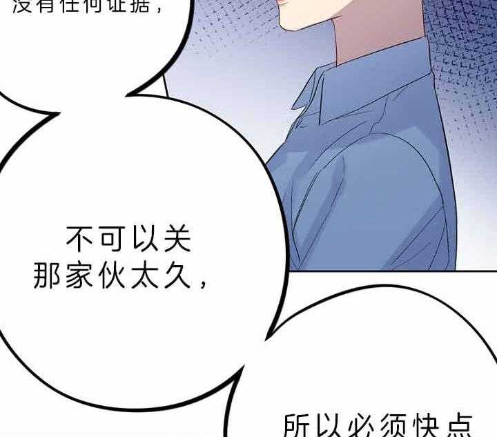 《绅士的条件》漫画最新章节第63话 63_证据免费下拉式在线观看章节第【15】张图片