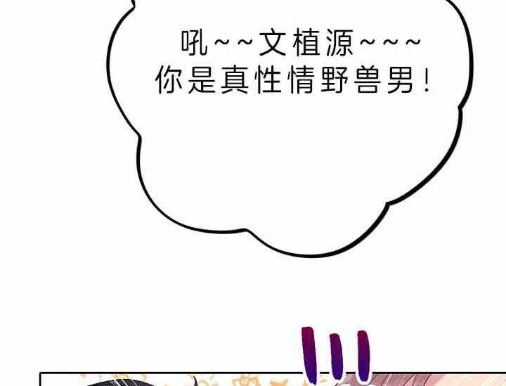 《绅士的条件》漫画最新章节第63话 63_证据免费下拉式在线观看章节第【40】张图片