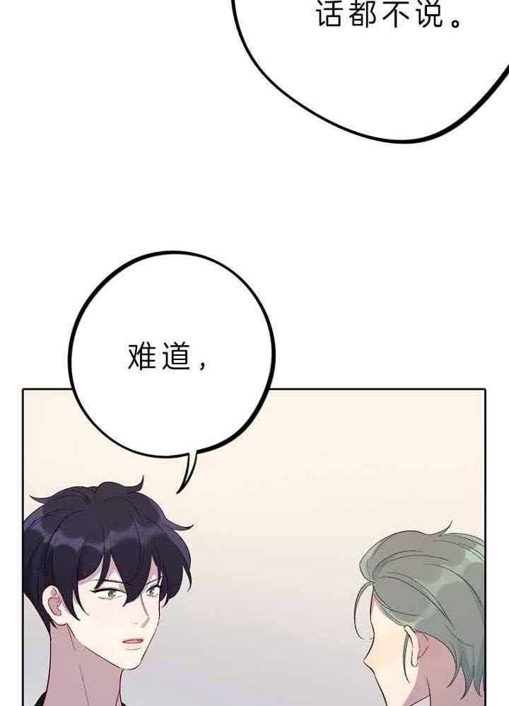 《绅士的条件》漫画最新章节第63话 63_证据免费下拉式在线观看章节第【29】张图片