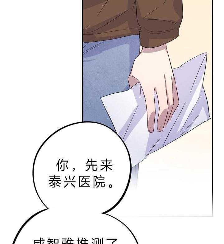 《绅士的条件》漫画最新章节第69话 69_东奔西走免费下拉式在线观看章节第【54】张图片