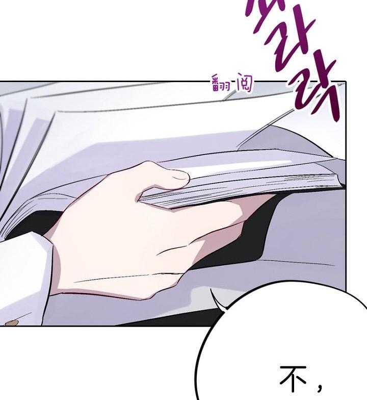 《绅士的条件》漫画最新章节第69话 69_东奔西走免费下拉式在线观看章节第【47】张图片